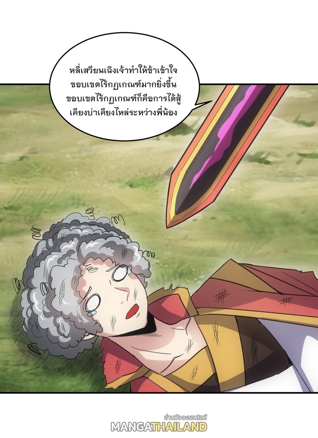 Eternal First God ตอนที่ 96 แปลไทย รูปที่ 30