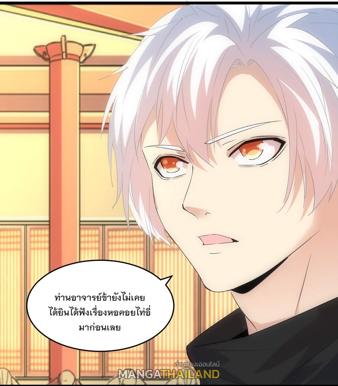 Eternal First God ตอนที่ 97 แปลไทย รูปที่ 50