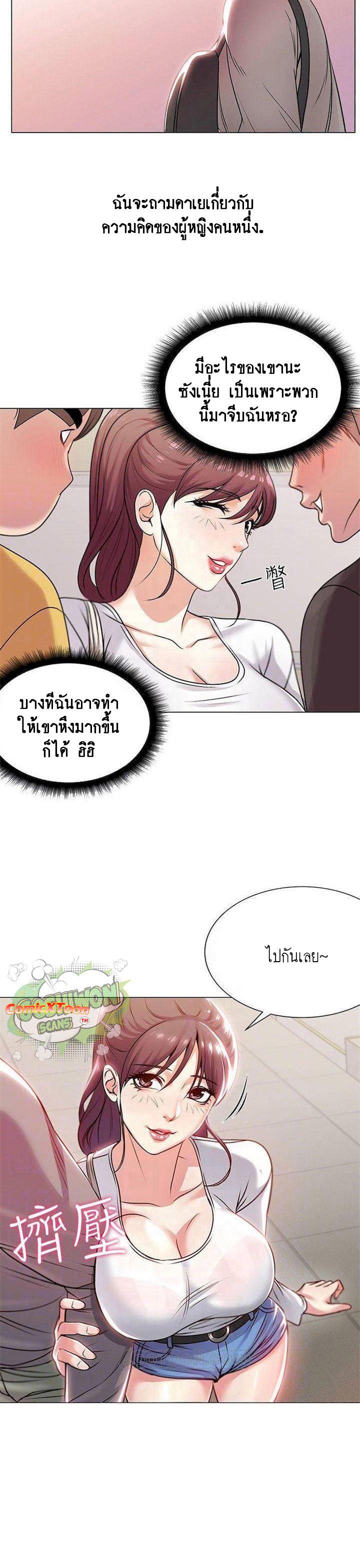 Eunhye’s Supermarket ตอนที่ 10 แปลไทย รูปที่ 8