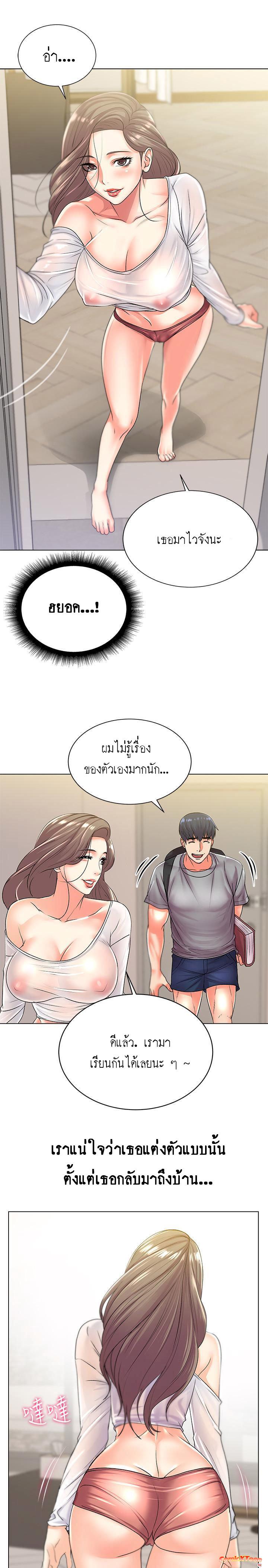 Eunhye’s Supermarket ตอนที่ 17 แปลไทย รูปที่ 14