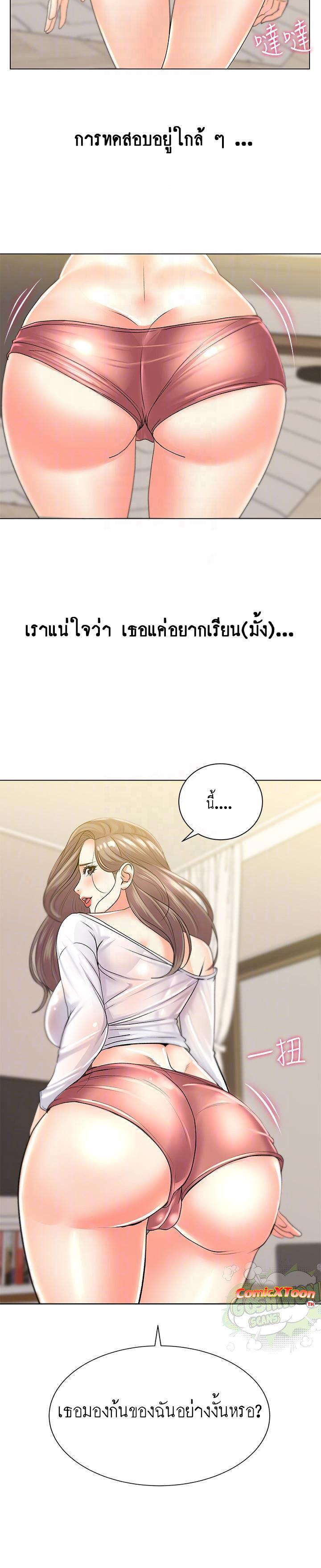 Eunhye’s Supermarket ตอนที่ 17 แปลไทย รูปที่ 15