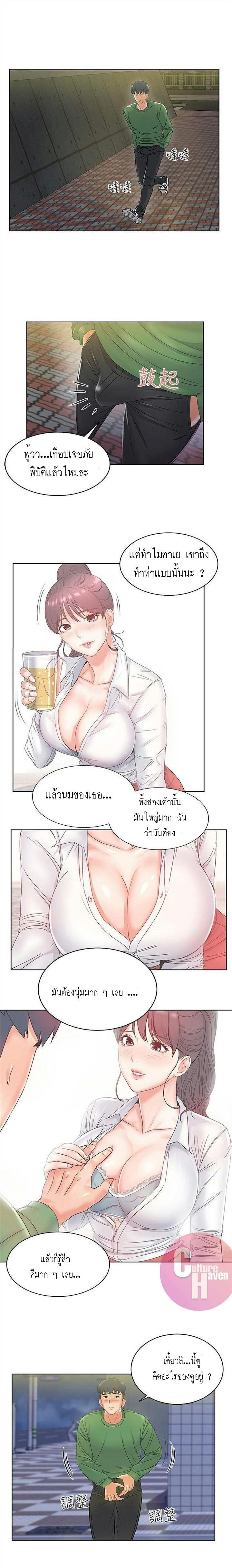 Eunhye’s Supermarket ตอนที่ 3 แปลไทย รูปที่ 13