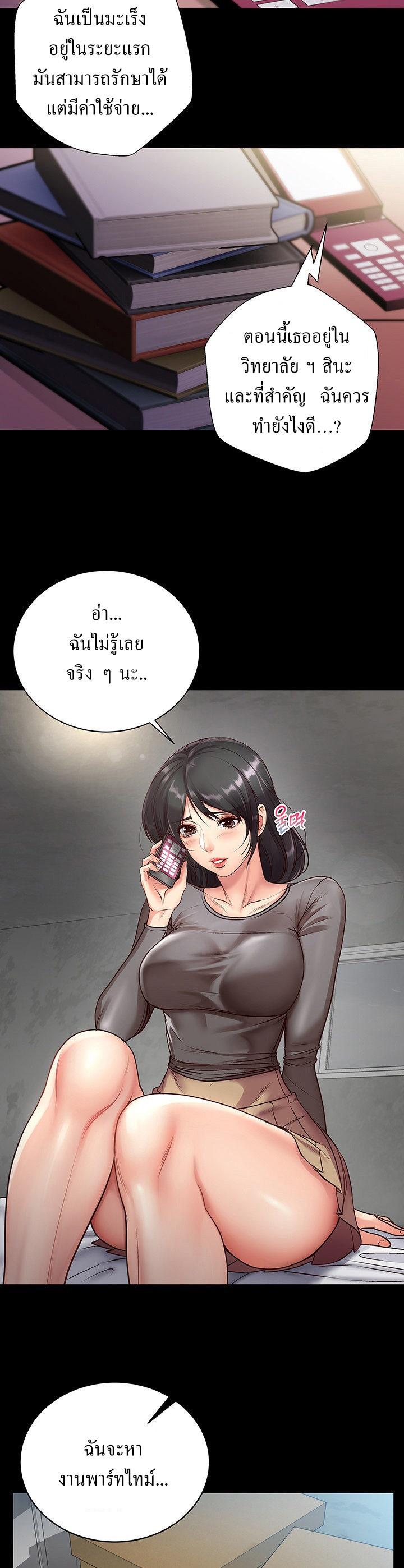 Eunhye’s Supermarket ตอนที่ 35 แปลไทย รูปที่ 10