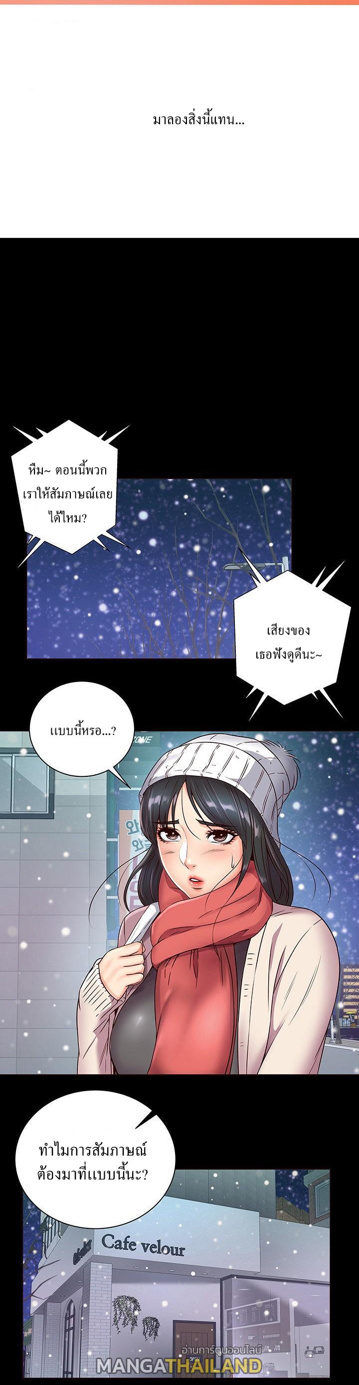 Eunhye’s Supermarket ตอนที่ 35 แปลไทย รูปที่ 13