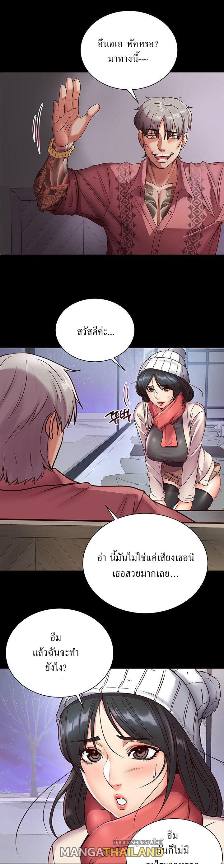 Eunhye’s Supermarket ตอนที่ 35 แปลไทย รูปที่ 14