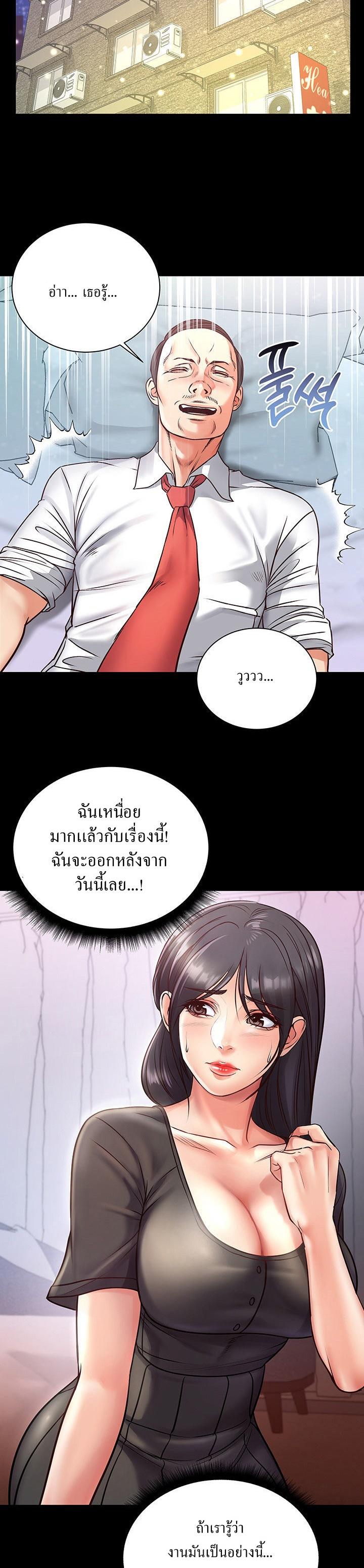 Eunhye’s Supermarket ตอนที่ 35 แปลไทย รูปที่ 18