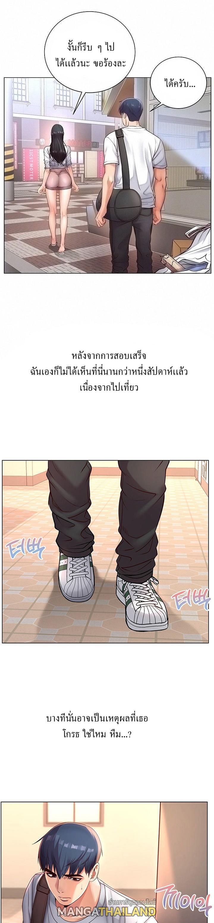 Eunhye’s Supermarket ตอนที่ 35 แปลไทย รูปที่ 2
