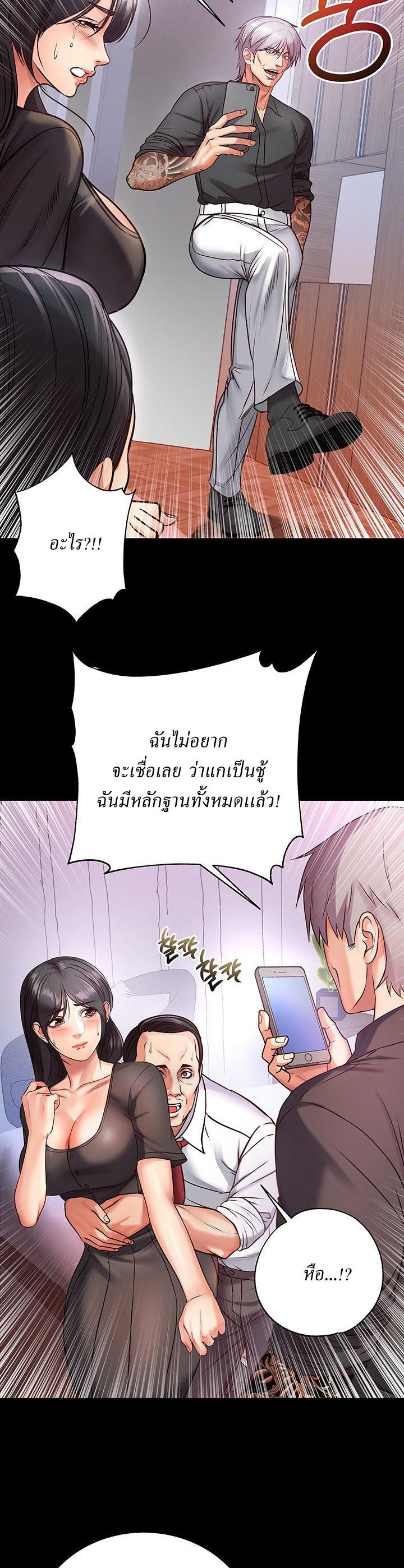 Eunhye’s Supermarket ตอนที่ 35 แปลไทย รูปที่ 20