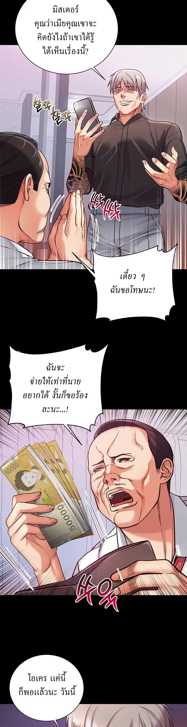 Eunhye’s Supermarket ตอนที่ 35 แปลไทย รูปที่ 21