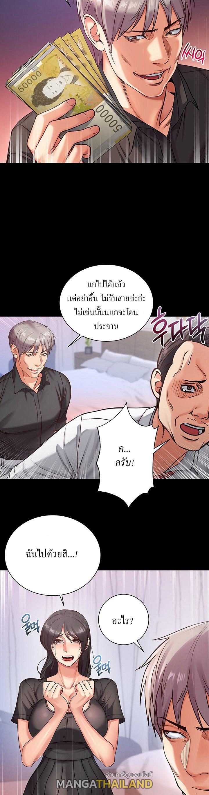 Eunhye’s Supermarket ตอนที่ 35 แปลไทย รูปที่ 22
