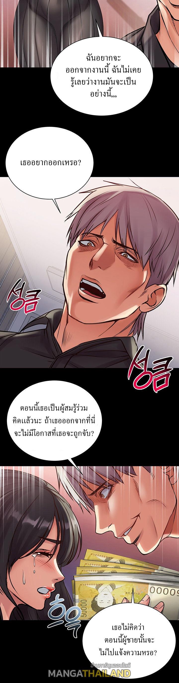 Eunhye’s Supermarket ตอนที่ 35 แปลไทย รูปที่ 23