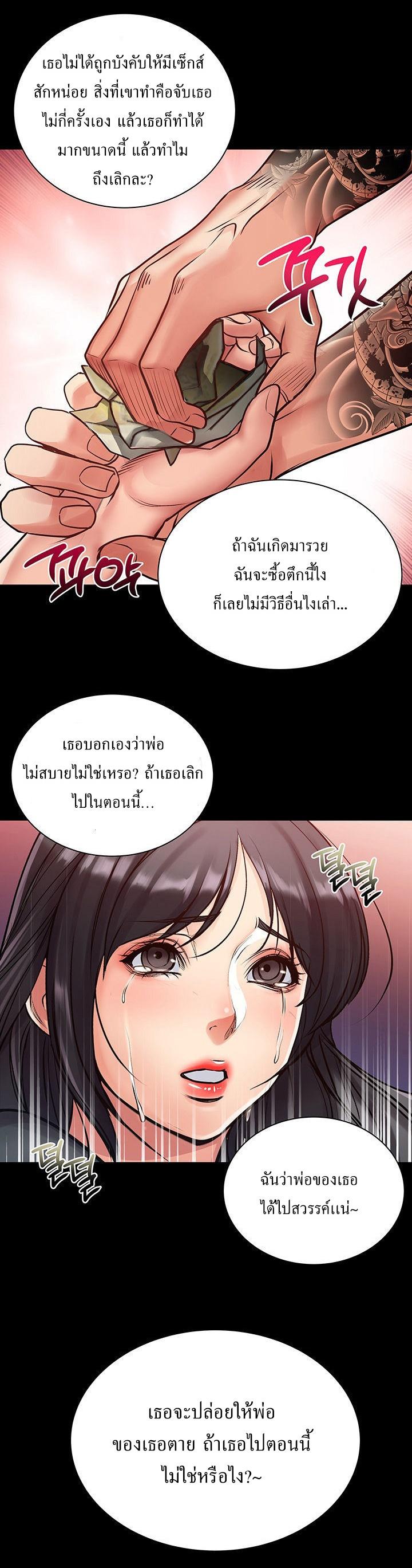 Eunhye’s Supermarket ตอนที่ 35 แปลไทย รูปที่ 24