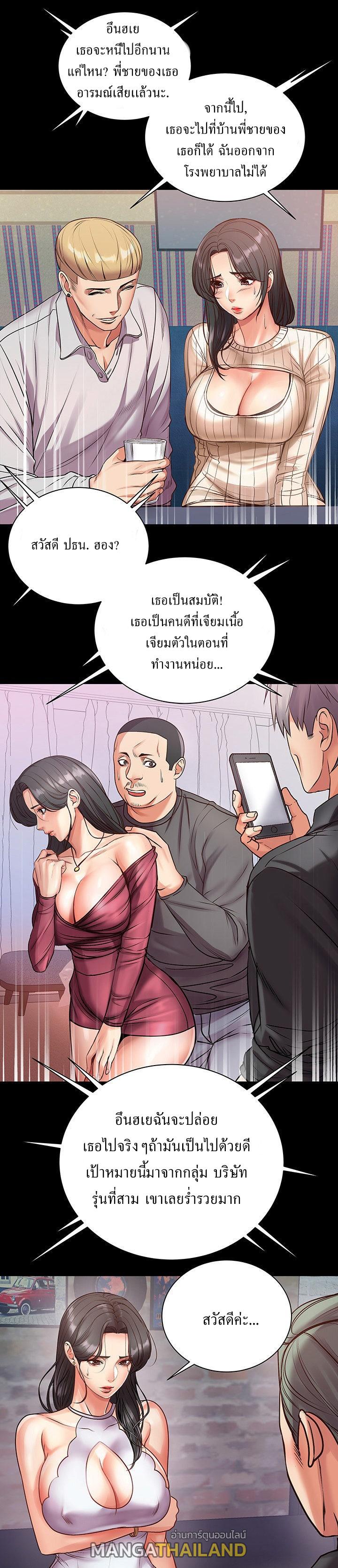 Eunhye’s Supermarket ตอนที่ 35 แปลไทย รูปที่ 25