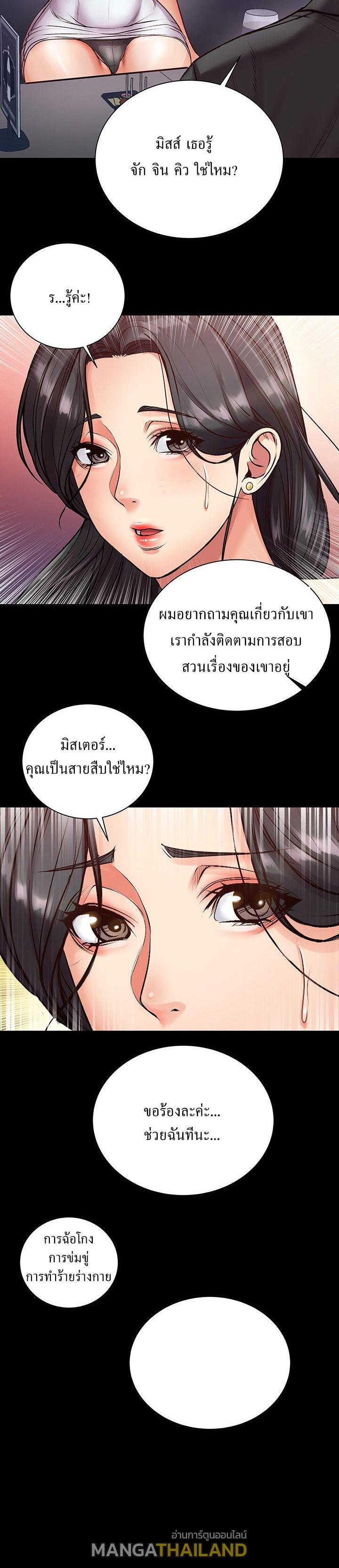 Eunhye’s Supermarket ตอนที่ 35 แปลไทย รูปที่ 26
