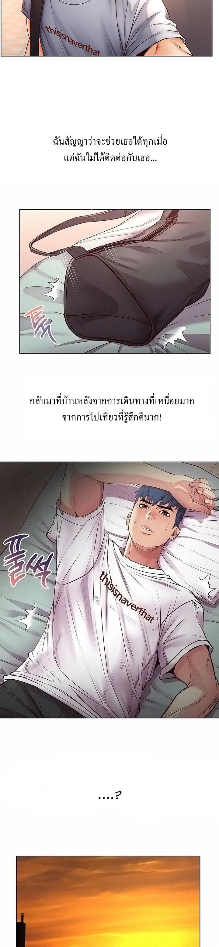 Eunhye’s Supermarket ตอนที่ 35 แปลไทย รูปที่ 3