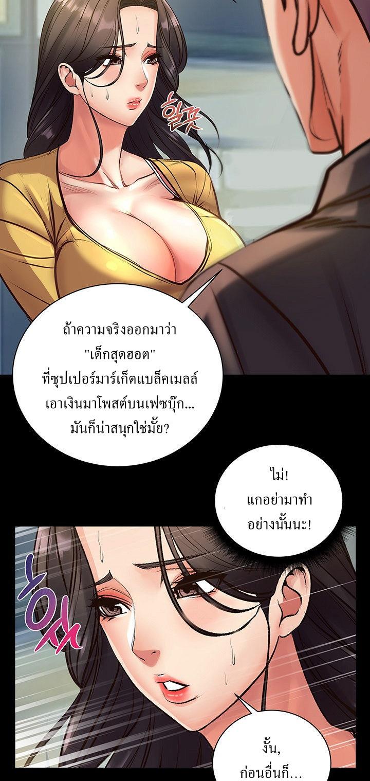 Eunhye’s Supermarket ตอนที่ 35 แปลไทย รูปที่ 31