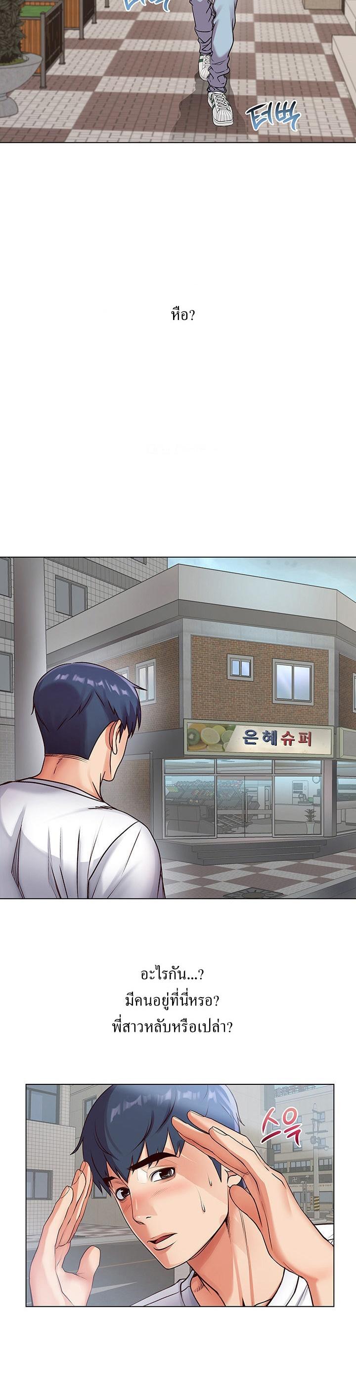 Eunhye’s Supermarket ตอนที่ 35 แปลไทย รูปที่ 5
