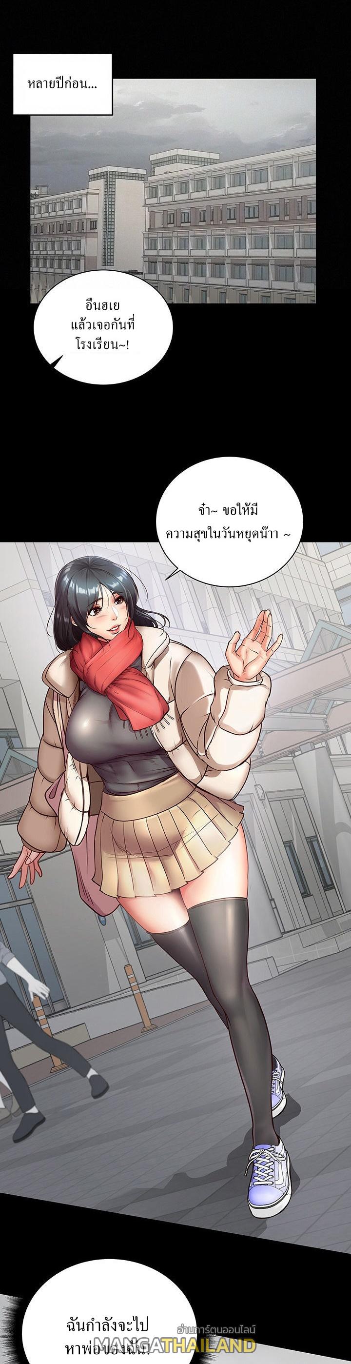 Eunhye’s Supermarket ตอนที่ 35 แปลไทย รูปที่ 8