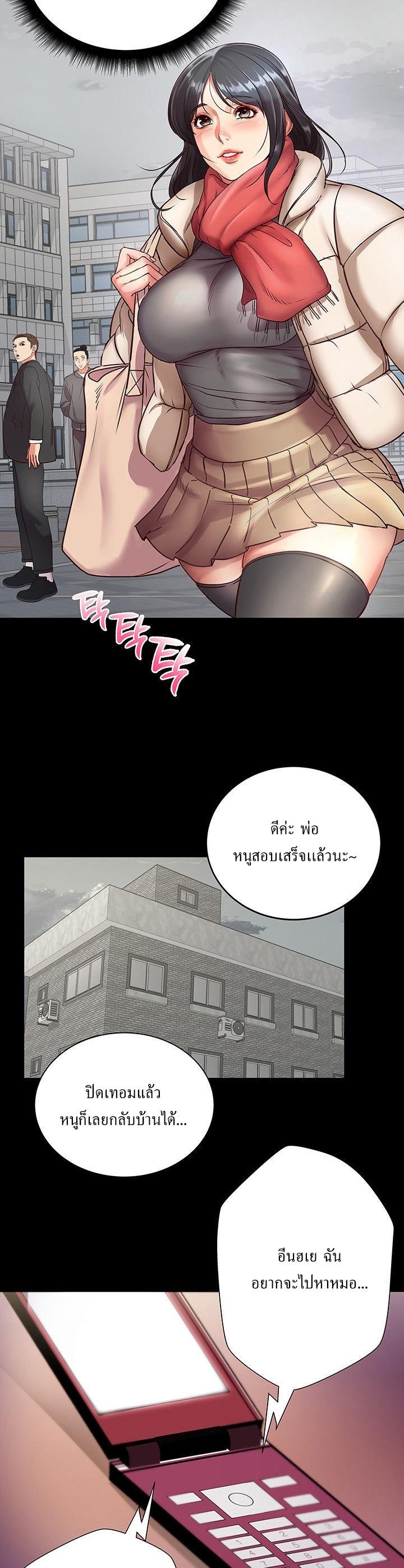 Eunhye’s Supermarket ตอนที่ 35 แปลไทย รูปที่ 9
