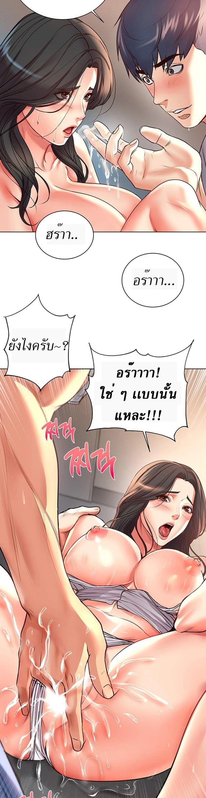 Eunhye’s Supermarket ตอนที่ 37 แปลไทย รูปที่ 17