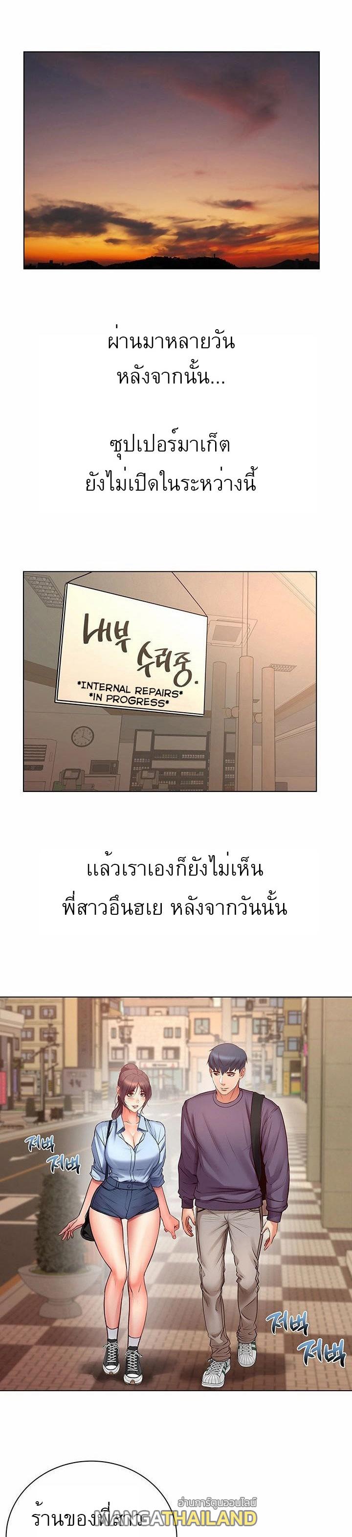 Eunhye’s Supermarket ตอนที่ 39 แปลไทย รูปที่ 18