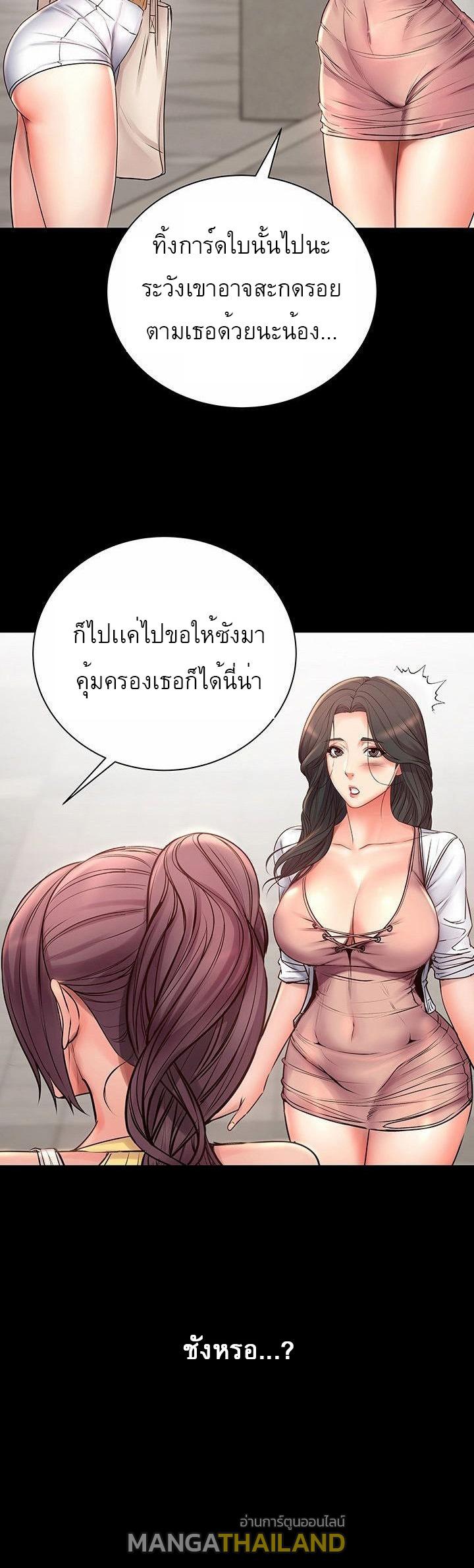 Eunhye’s Supermarket ตอนที่ 39 แปลไทย รูปที่ 27