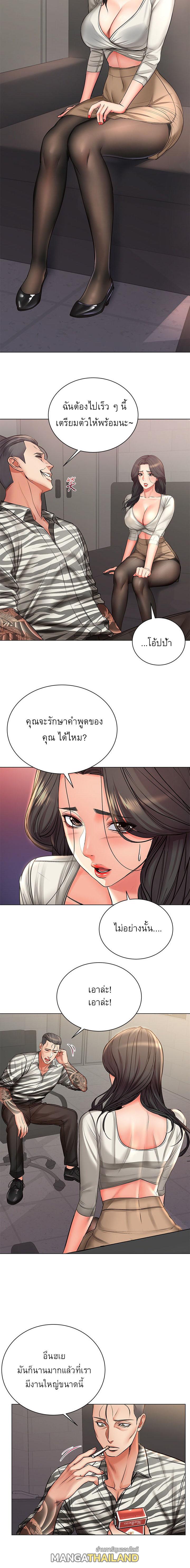 Eunhye’s Supermarket ตอนที่ 40 แปลไทย รูปที่ 8