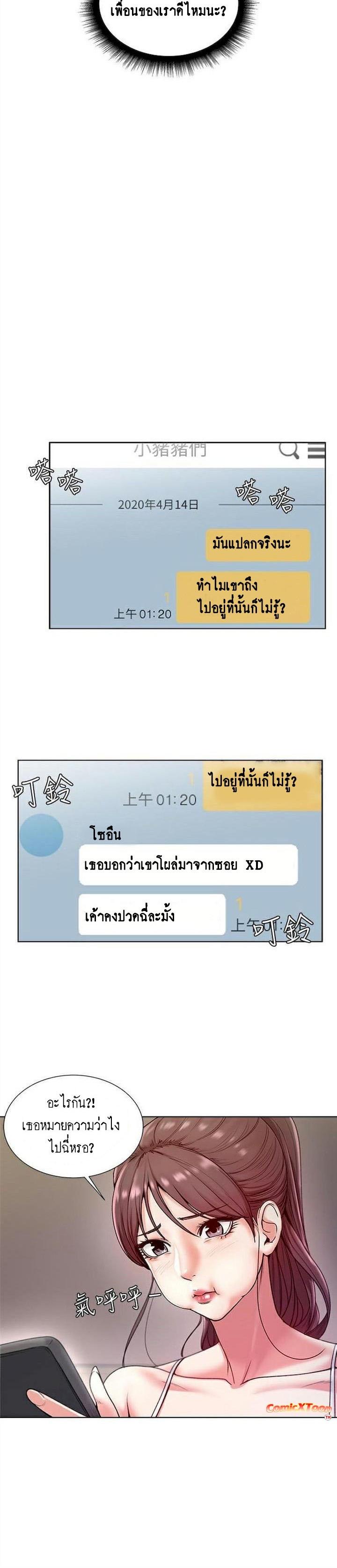 Eunhye’s Supermarket ตอนที่ 5 แปลไทย รูปที่ 3