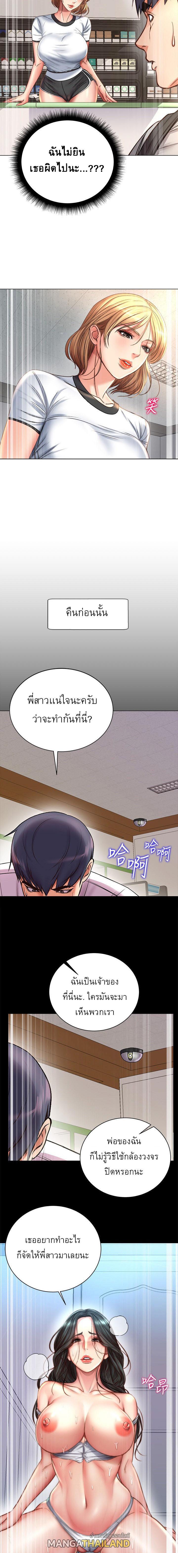 Eunhye’s Supermarket ตอนที่ 52 แปลไทย รูปที่ 12