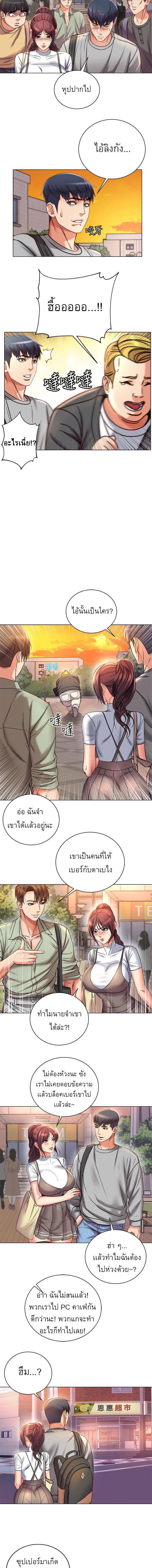 Eunhye’s Supermarket ตอนที่ 52 แปลไทย รูปที่ 7