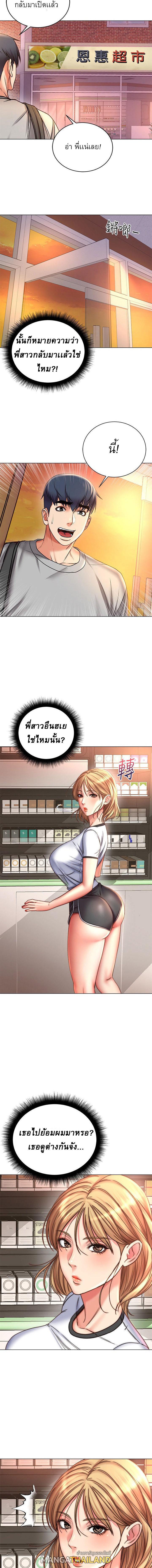 Eunhye’s Supermarket ตอนที่ 52 แปลไทย รูปที่ 8