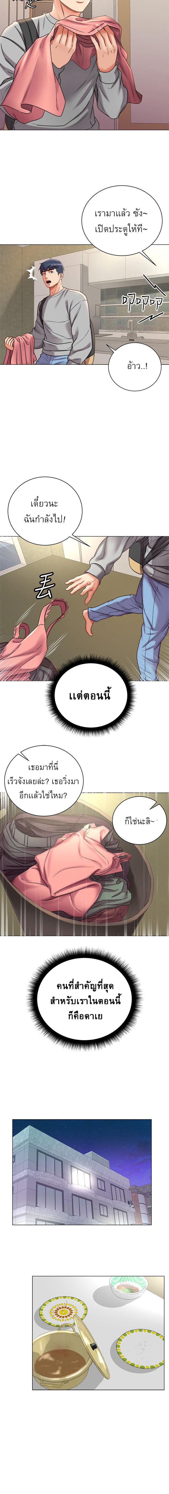 Eunhye’s Supermarket ตอนที่ 53 แปลไทย รูปที่ 8