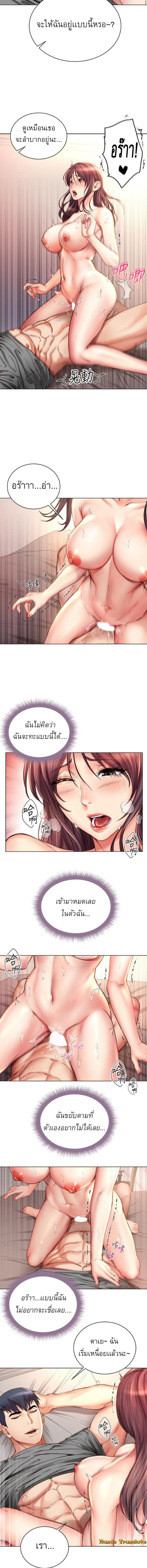 Eunhye’s Supermarket ตอนที่ 56 แปลไทย รูปที่ 12