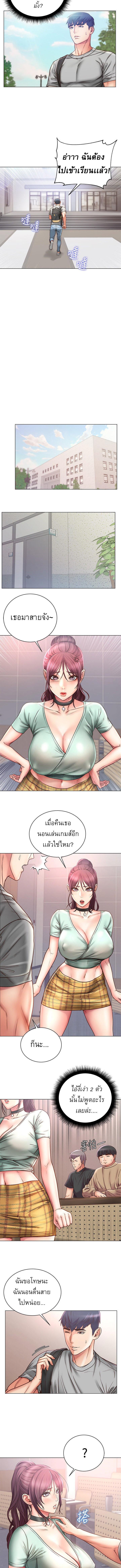 Eunhye’s Supermarket ตอนที่ 59 แปลไทย รูปที่ 7