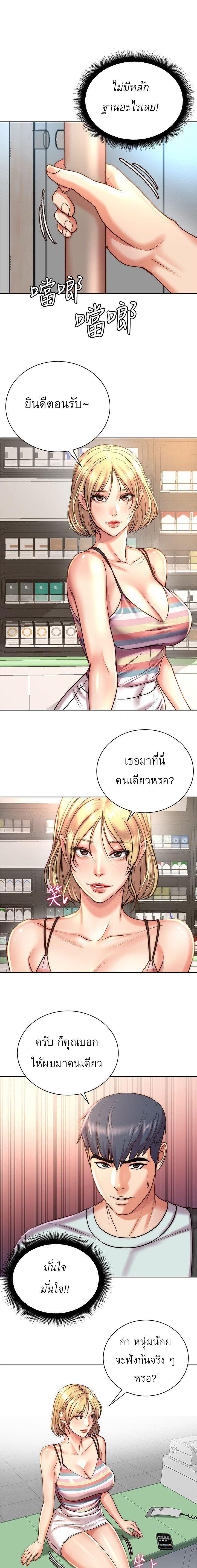 Eunhye’s Supermarket ตอนที่ 67 แปลไทย รูปที่ 6