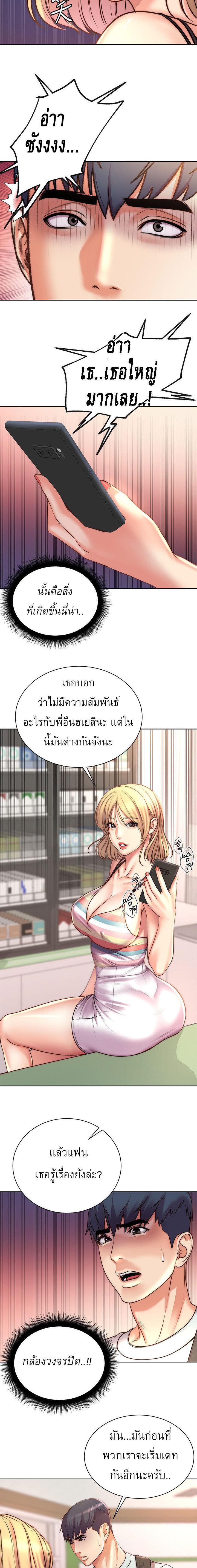 Eunhye’s Supermarket ตอนที่ 67 แปลไทย รูปที่ 8