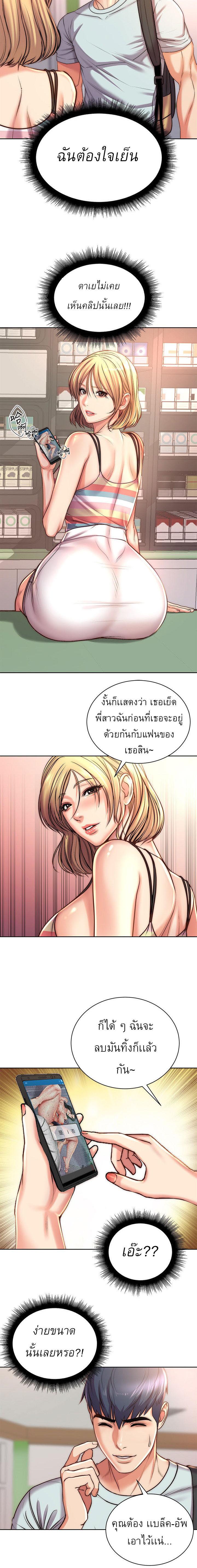 Eunhye’s Supermarket ตอนที่ 67 แปลไทย รูปที่ 9