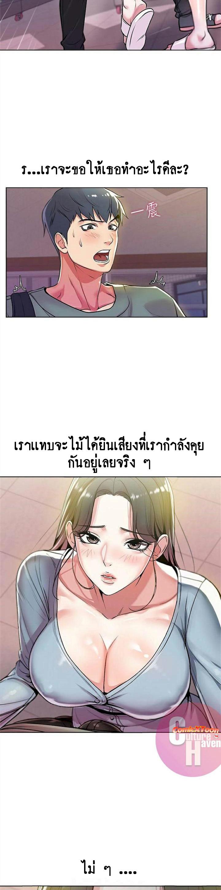 Eunhye’s Supermarket ตอนที่ 7 แปลไทย รูปที่ 9