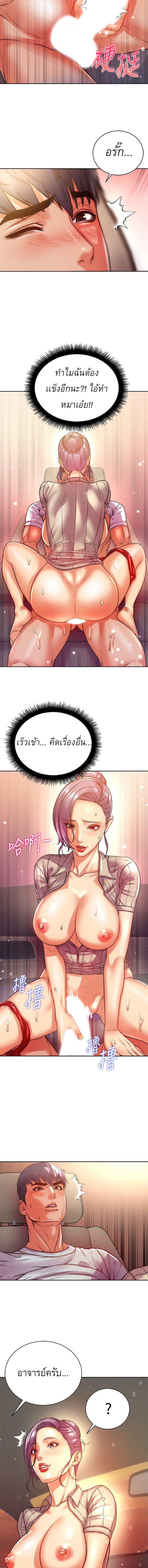 Eunhye’s Supermarket ตอนที่ 72 แปลไทย รูปที่ 10