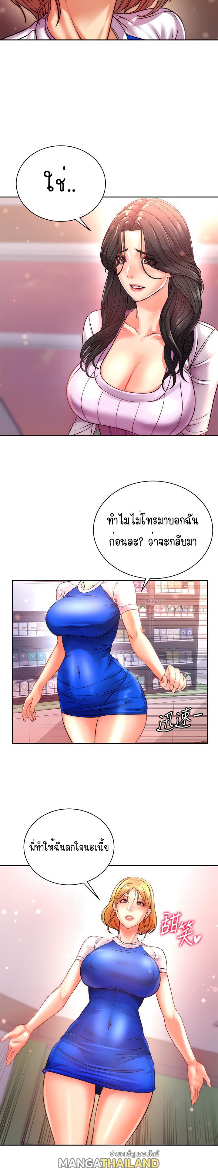 Eunhye’s Supermarket ตอนที่ 74 แปลไทย รูปที่ 8