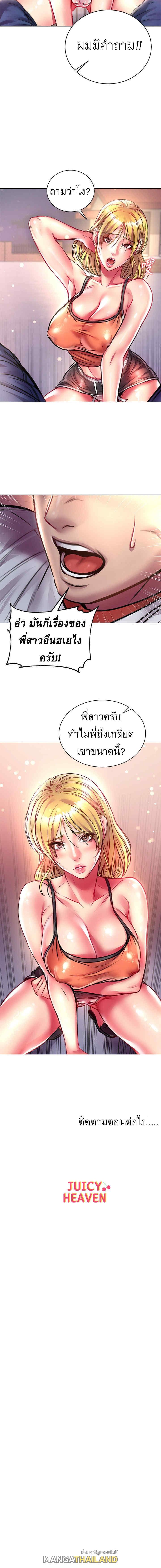 Eunhye’s Supermarket ตอนที่ 79 แปลไทย รูปที่ 10