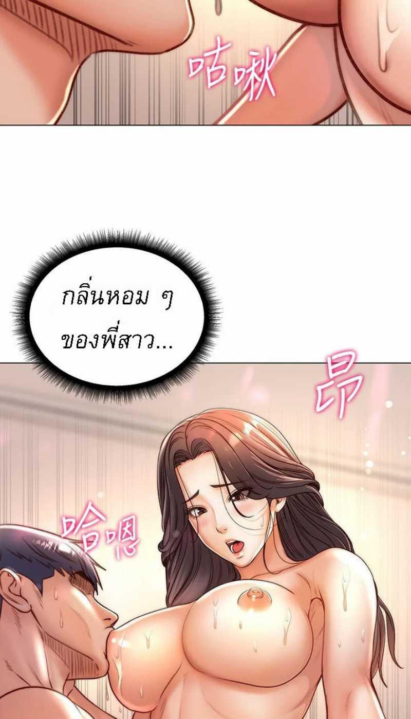 Eunhye’s Supermarket ตอนที่ 85 แปลไทย รูปที่ 28