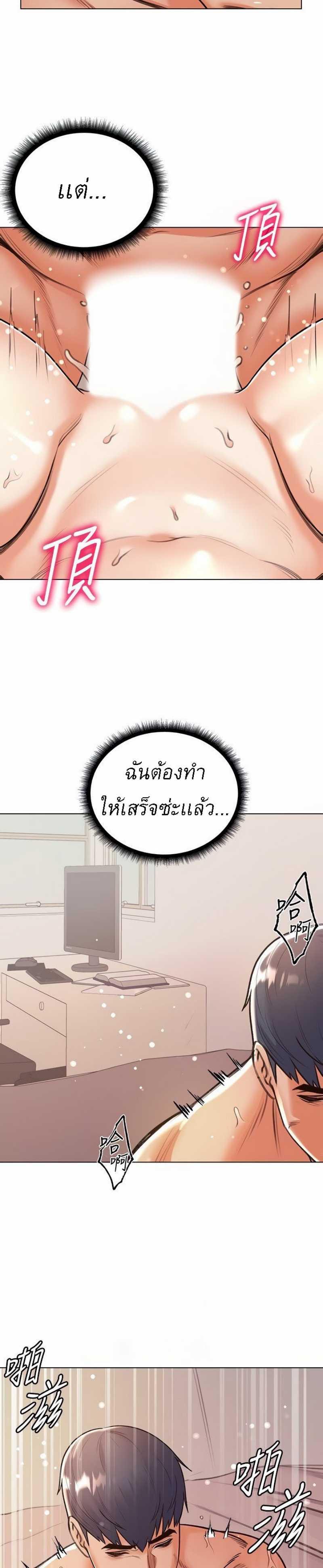 Eunhye’s Supermarket ตอนที่ 86 แปลไทย รูปที่ 18