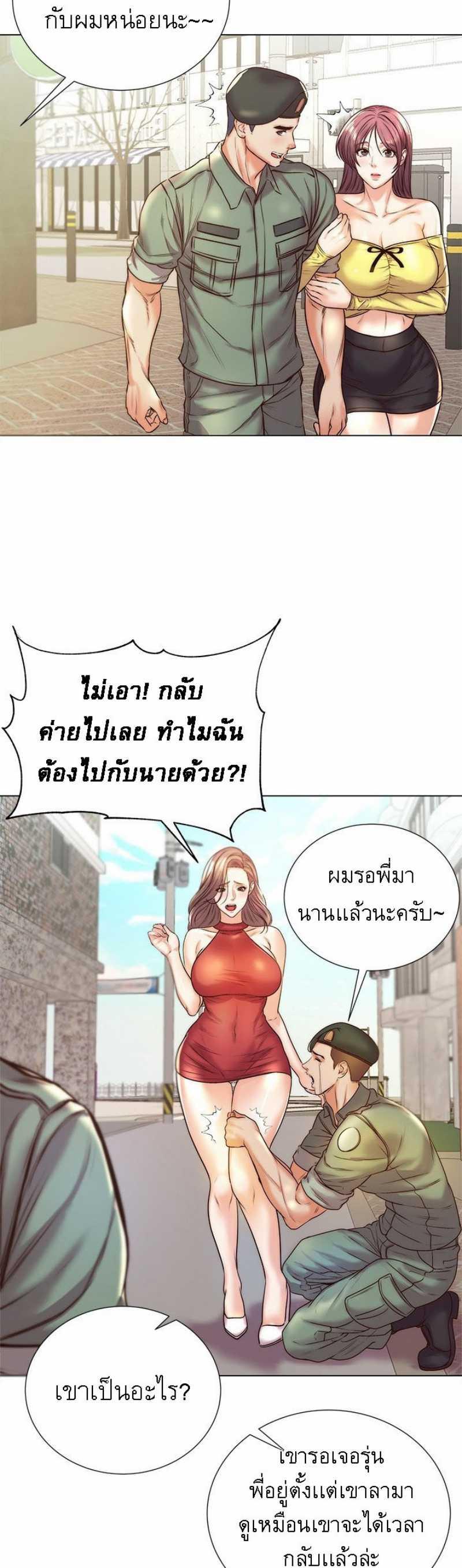 Eunhye’s Supermarket ตอนที่ 89 แปลไทย รูปที่ 27