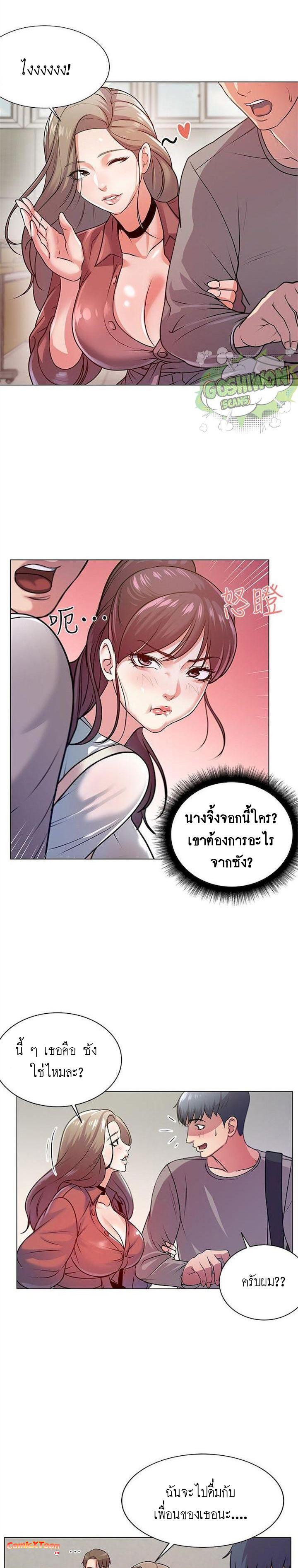 Eunhye’s Supermarket ตอนที่ 9 แปลไทย รูปที่ 23