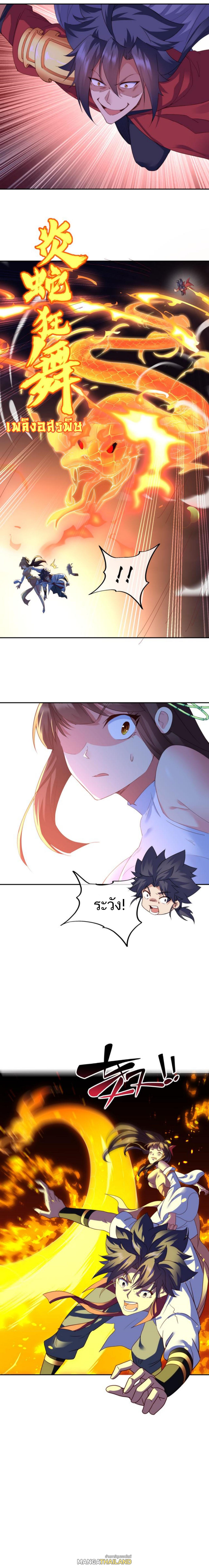 Everything Started When I Became a Furnace ตอนที่ 12 แปลไทย รูปที่ 4