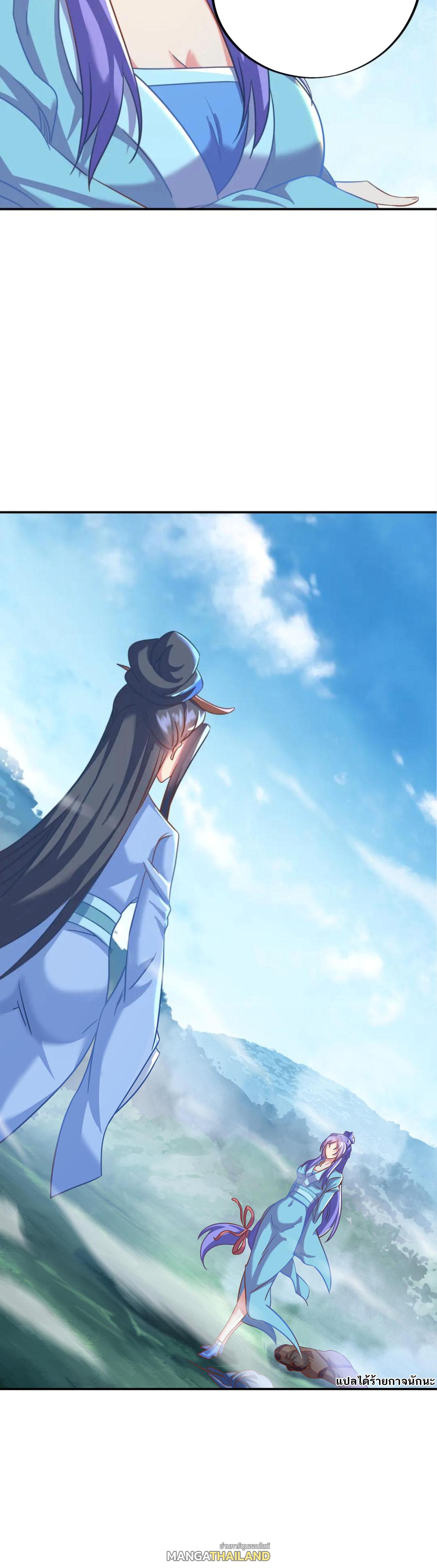 Everything Started When I Became a Furnace ตอนที่ 85 แปลไทย รูปที่ 6