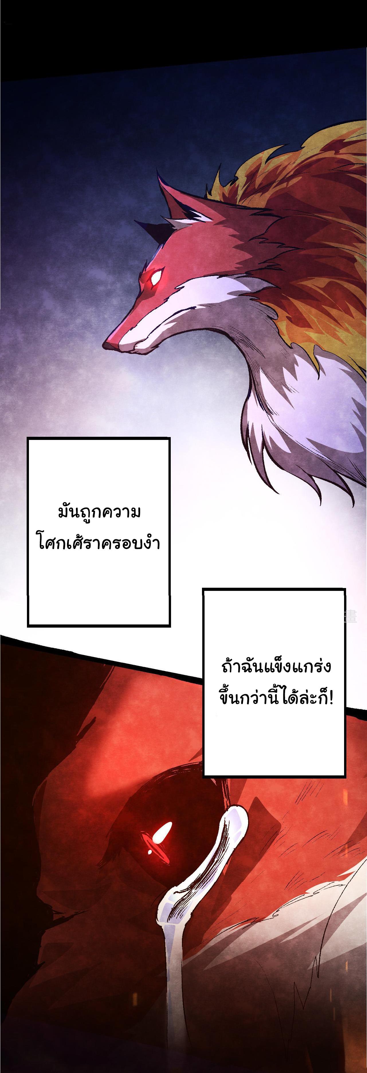 Evolution from the Big Tree ตอนที่ 11 แปลไทย รูปที่ 37