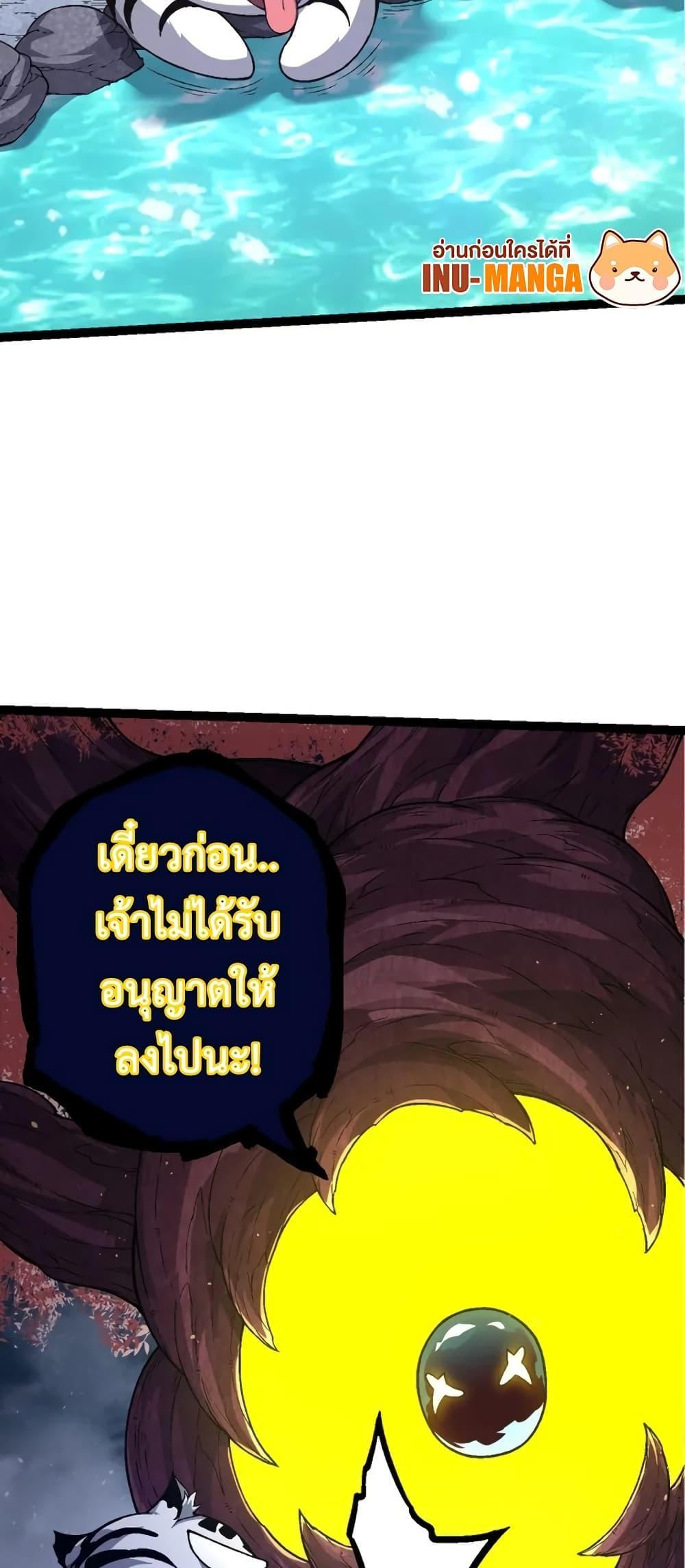 Evolution from the Big Tree ตอนที่ 111 แปลไทย รูปที่ 25