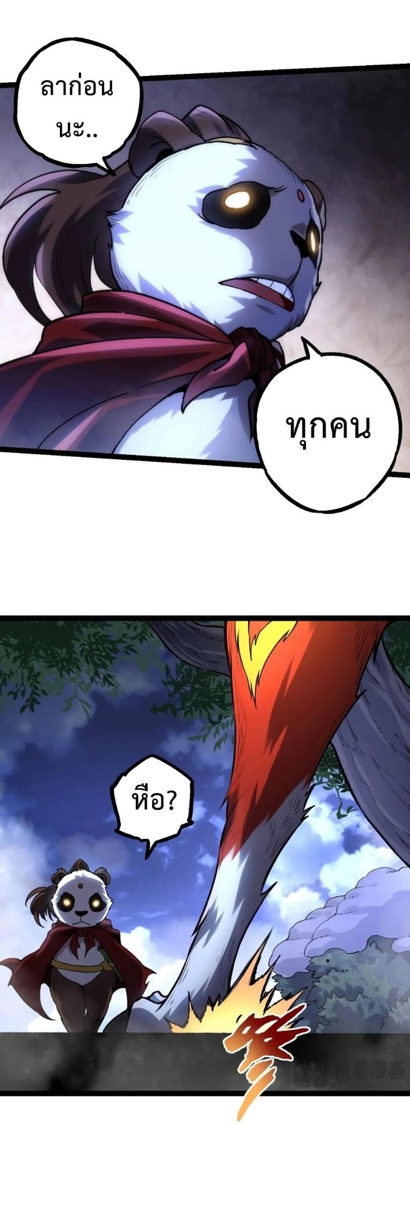 Evolution from the Big Tree ตอนที่ 113 แปลไทย รูปที่ 12